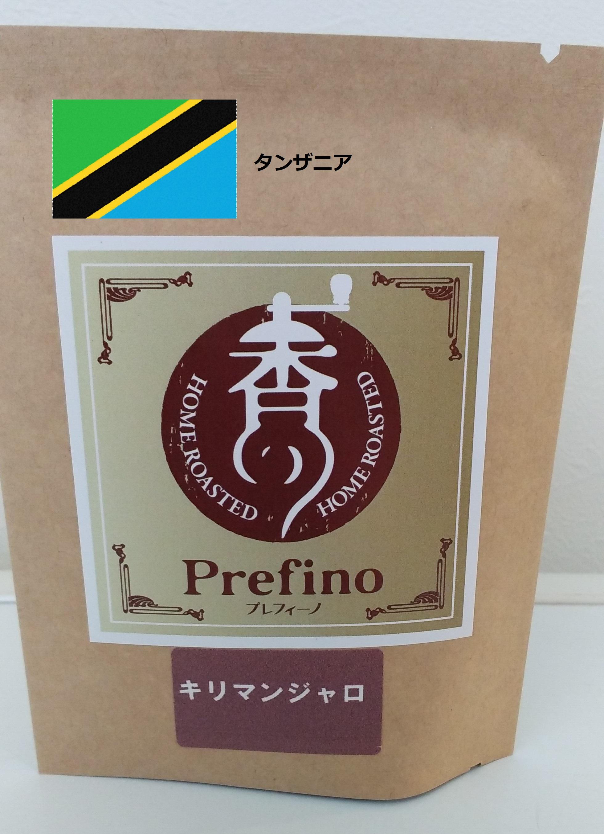 キリマンジャロ　　(タンザニアAA)　　ドリップパックの商品画像